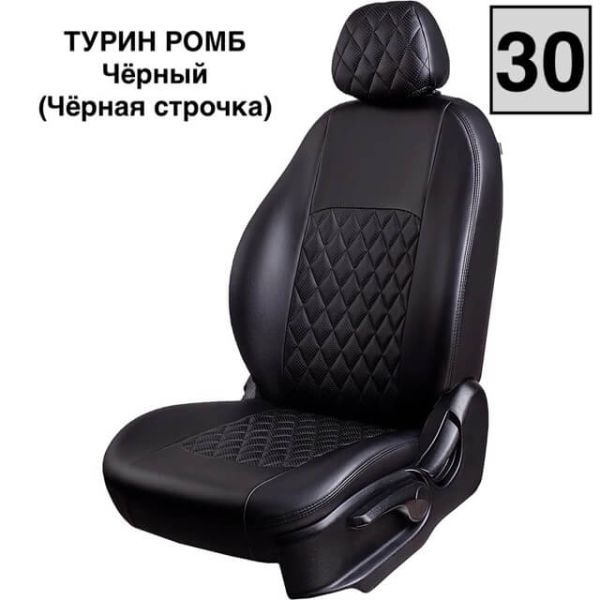 Чехлы Экокожа Турин Ромб на Chevrolet Cruze 2009-2015 г.в.
